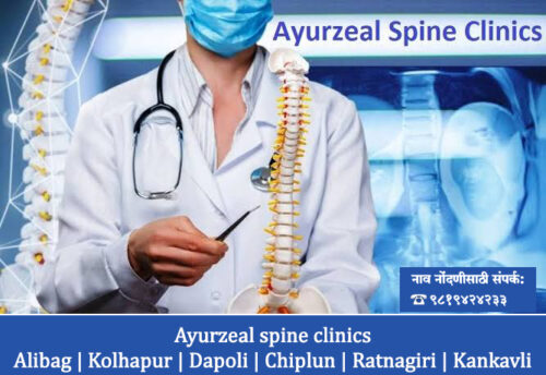 आयुर्झिल स्पाईन क्लिनिक च्या वतीने कणकवलीत 11 एप्रिल रोजी मणक्याच्या आजारावर तपासणी