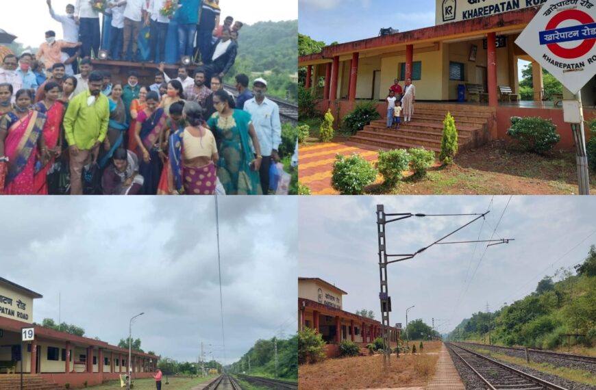 सिंधुदुर्ग जिल्ह्याच्या प्रवेशद्वारावर असलेले कोकण रेल्वेचे खारेपाटण रोड रेल्वे स्टेशन आजही उपेक्षित ?