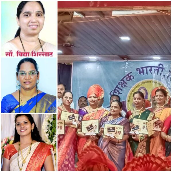शिक्षक भारती कणकवली तालुका महिला आघाडी प्रमुखपदी कणकवलीच्या विद्या शिरसाट तर कार्यवाहपदी खारेपाटणच्या प्रियेशा अमृते
