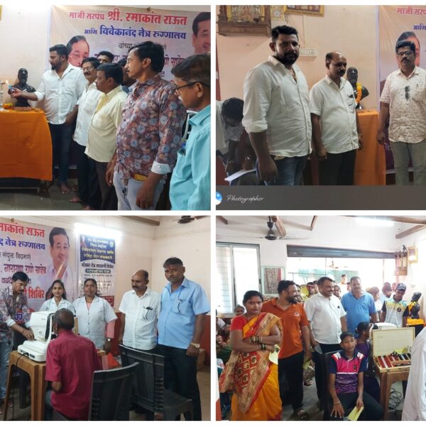 खारेपाटण येथील मोफत नेत्र तपासणी शिबिराचा १७५ नागरिकांनी घेतला लाभ