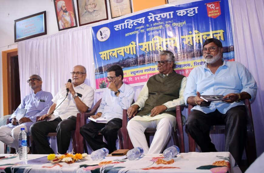 मालवणी केवळ बोली नसून ती प्रदेशनिष्ठ संस्कृतीची वाहक : सतिश लळीत