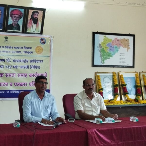 भारतरत्न डॉ.बाबासाहेब आंबेडकर जयंती निमित्त ८ ते १४ एप्रिल कालावधीत सामाजिक समता सप्ताह