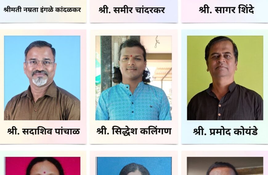 कलातपस्वी आप्पा काणेकर ट्रस्टचे 9 पुरस्कार जाहीर