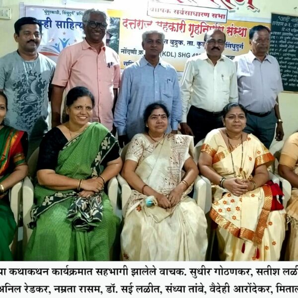 नऊ कथांच्या नवरसात ‘साहित्यप्रेमी’ झाले चिंब