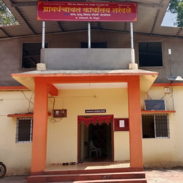 स्वर्गिय आर आर पाटील सुंदर गाव योजनेत तरंदळे ग्रामपंचायतीचा प्रथम क्रमांक