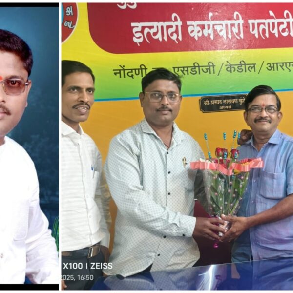 शंकर चव्हाण यांची शासकीय निमशासकीय कर्मचारी पतपेढी संचालकपदी निवड