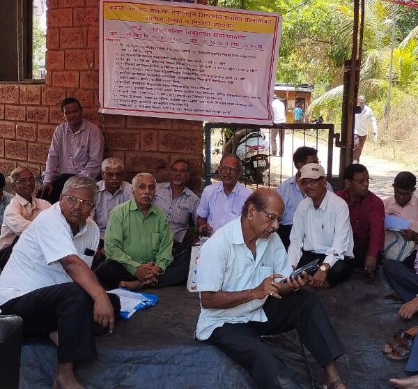 ७० पार केलेल्या सेवानिवृत्त शिक्षकांनी प्रलंबित मागण्यांकडे जिल्हा परिषद प्रशासनाचे लक्ष वेधण्यासाठी केले आंदोलन