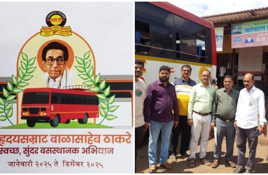 हिंदुहृदयसम्राट बाळासाहेब ठाकरे स्वच्छता अभियाना अंतर्गत