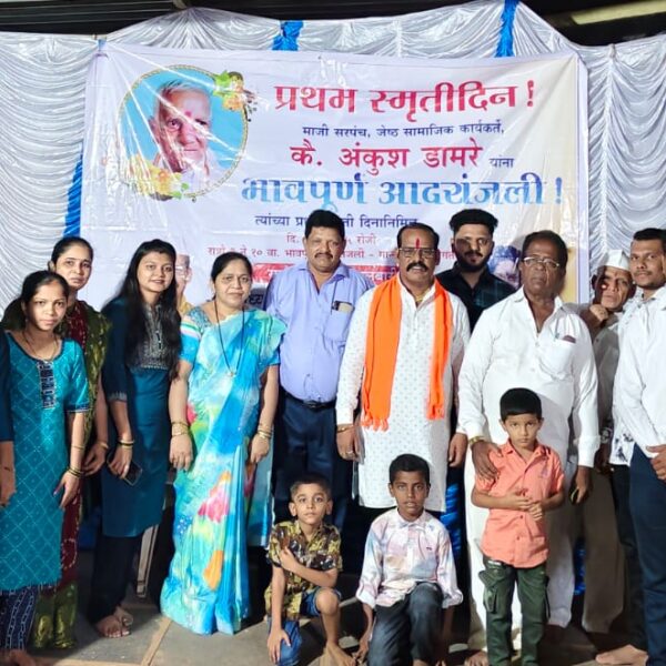 सामाजिक कार्यकर्ते अंकुश डामरे यांची समाजाप्रती तळमळ आत्मसात करुया