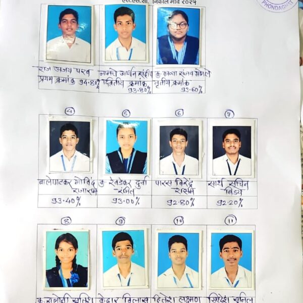 फोंडाघाट हायस्कूलची यशस्वी परंपरा कायम !