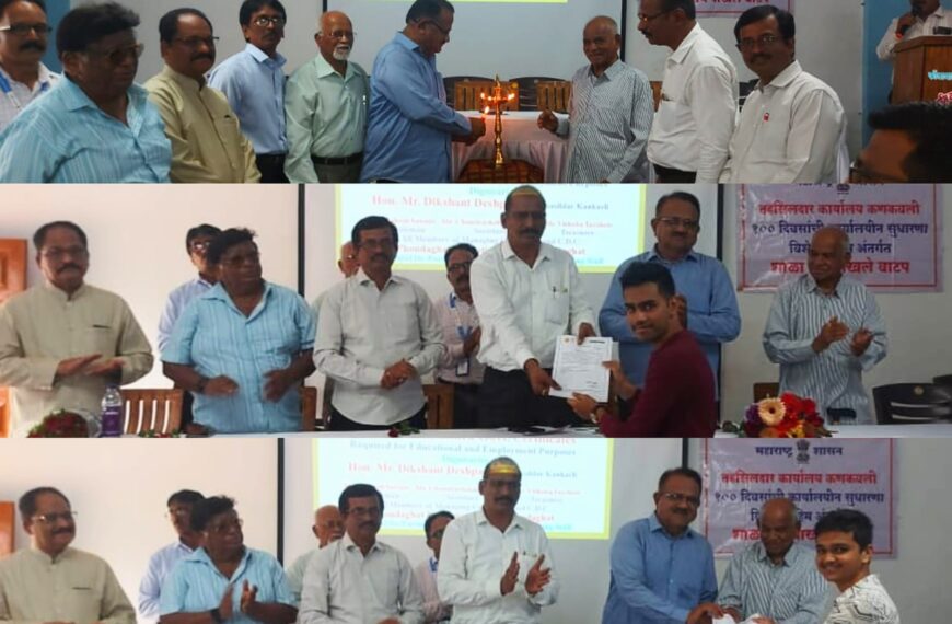 दाखला मिळण्यासाठी येणाऱ्या कटकटी नकोशा होतात,त्यावेळी असे उपक्रम विद्यार्थ्यांना सोपे आणि गरजेचे वाटतात.– नायब तहसीलदार गंगाराम कोकरे.