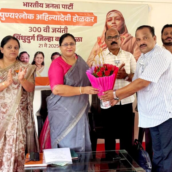 राज्यमाता पुण्यश्लोक अहिल्यादेवी होळकर त्रिशताब्दी निमित भाजपा सिंधुदुर्ग ची जिल्हा कार्यशाळा संपन्न