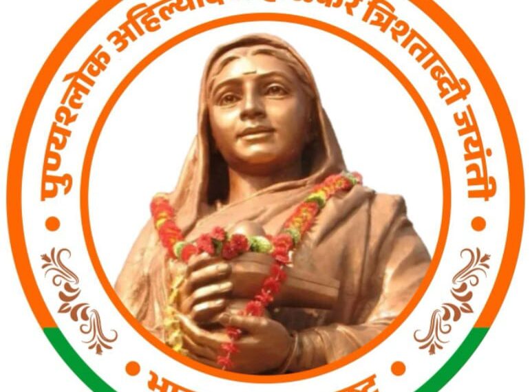 अहिल्यादेवी होळकर यांच्या जीवनावर आधारित निबंध स्पर्धा – भाजपा पडेल मंडल यांचे आयोजन