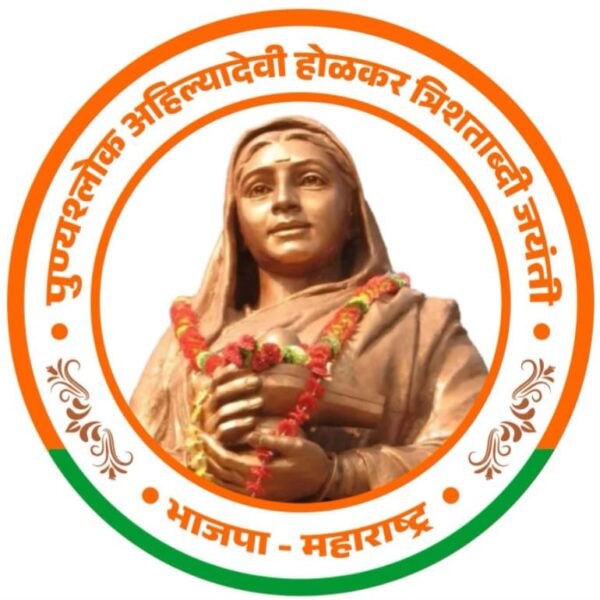 पुण्यश्लोक अहिल्याबाई होळकर त्रिशताब्दी वर्षा निमित्त वैभववाडी भाजपाच्या वतीने तालुकास्तरीय वक्तृत्व स्पर्धेचे आयोजन