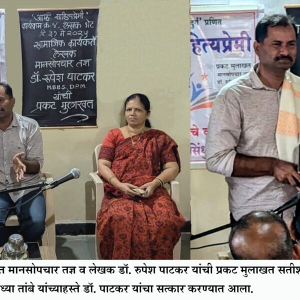 भरपूर लेखन केले असले तरी माझामूळ पिंड कार्यकर्त्याचा : डॉ. रुपेश पाटकर