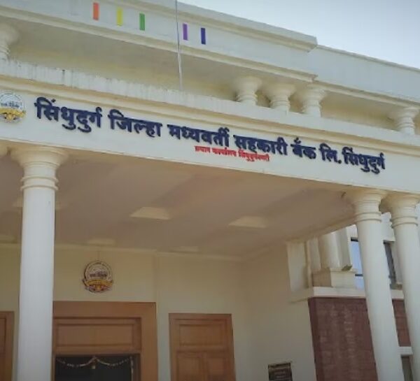 सिंधुदुर्ग जिल्हा बँकेच्या शिरपेचात आणखी एक मानाचा तुरा…!