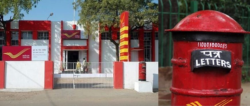सिंधुदुर्ग जिल्ह्यातील सर्व डाकघरे २ ऑगस्टला राहणार बंद