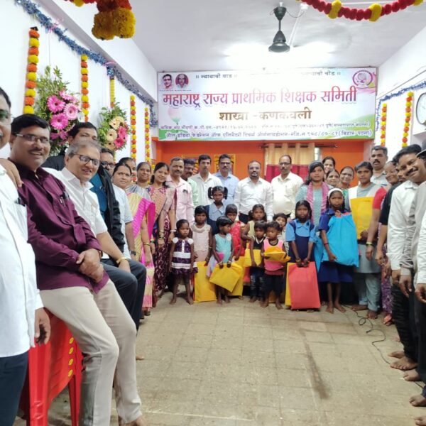 प्राथमिक शिक्षक समितीचा वर्धापन दिन समाजाभिमुख उपक्रमांनी साजरा