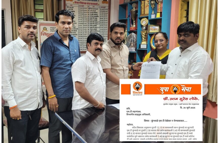 युवासेनेच्या शिष्टमंडळाने घेतली महामंडळाच्या विभागीय वाहतूक अधिकाऱ्यांची भेट