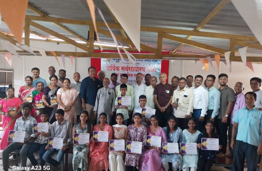“गुणवंत विद्यार्थ्यांचा गौरव; समाज उन्नतीसाठी संघटनेचा प्रेरणादायी उपक्रम”