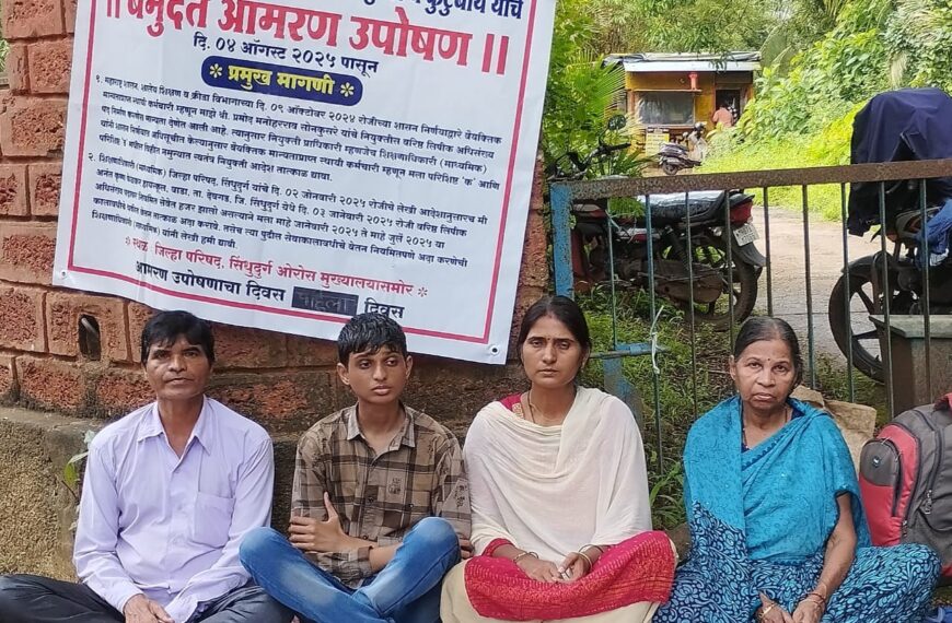 नियुक्ती आदेश व थकीत वेतनाच्या मागणीसाठी प्रमोद सोनकुसरे यांचे जिल्हा परिषदेसमोर आमरण उपोषण सुरू