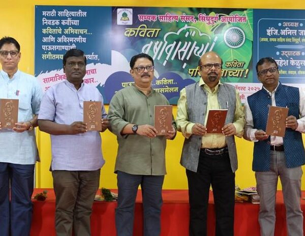 सुनील कांबळे यांच्या ‘शिलालेख’ या काव्यसंग्रहाचे प्रकाशन संपन्न