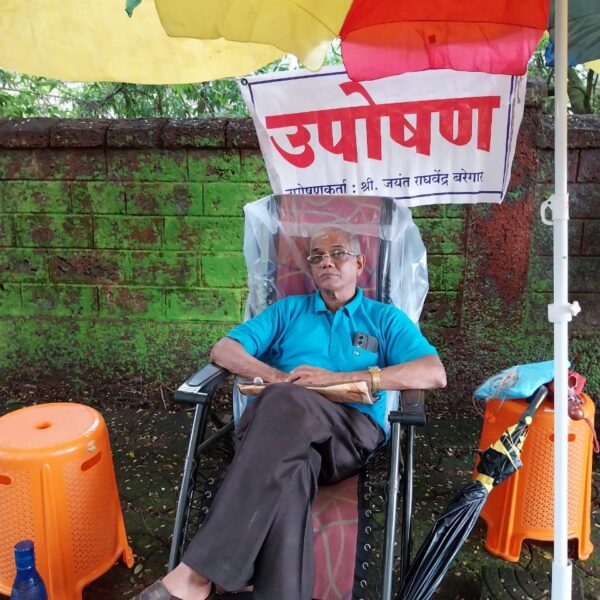 वनपालाविरुद्ध तक्रारीला तीन वर्षे उलटली, तरीही कारवाई नाही; जयंत बरेगार यांचे पोलिस अधीक्षक कार्यालयासमोर उपोषण सुरू