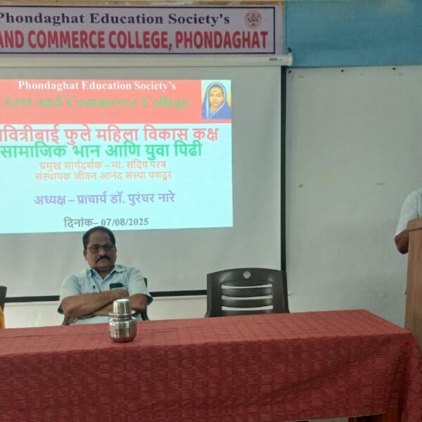 महाविद्यालयात ‘सामाजिक बांधिलकी व युवा पिढी’ विषयावर प्रेरणादायी कार्यक्रम!