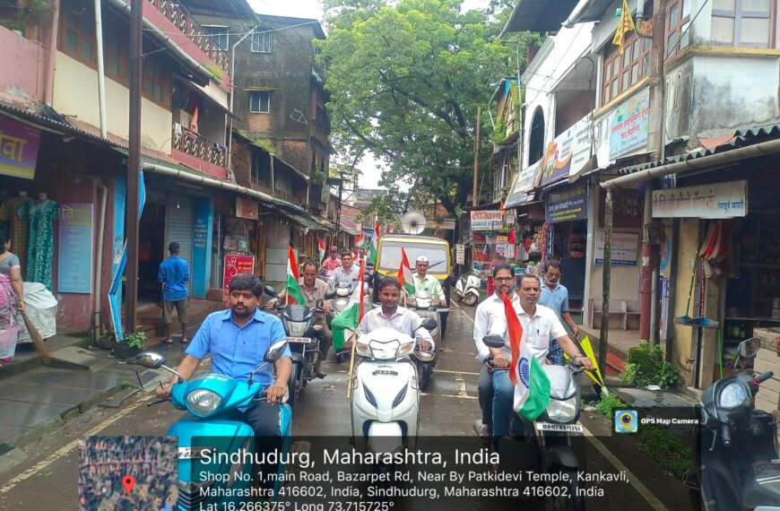 हर घर तिरंगा घर घर तिरंगा या अभियाना अंतर्गत कणकवली नगरपंचायत कडून शहरात तिरंगा बाईक रॅलीचे आयोजन