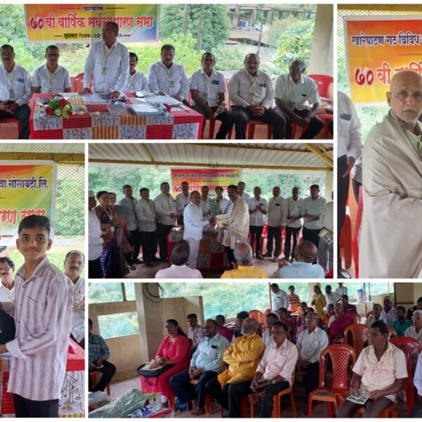 खारेपाटण गट विकास सोसायटीची ७० वी वार्षिक सर्वसाधारण सभा उत्साहात संपन्न