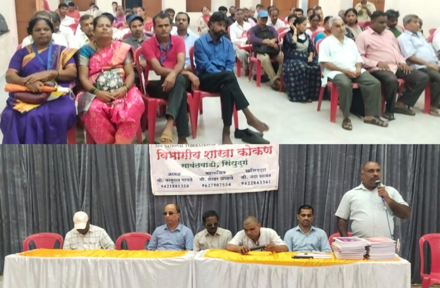 राष्ट्रीय दृष्टीहीन महासंघ शाखा कोकणचा तिसरा वर्धापन दिन उत्साहात संपन्न