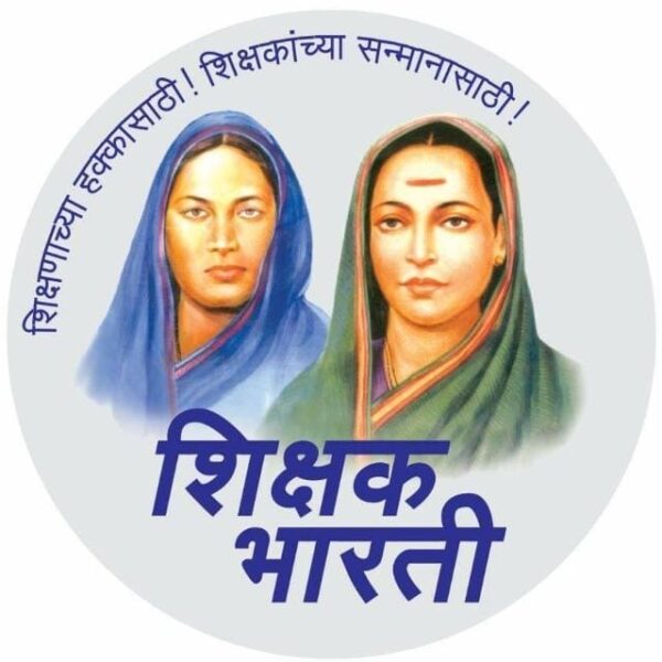 शिक्षण वाचविण्यासाठी एप्रिल महिन्यात राज्यव्यापी आंदोलन करणार शिक्षक भारती संघटनेच्या संमेलनात ठराव मंजूर