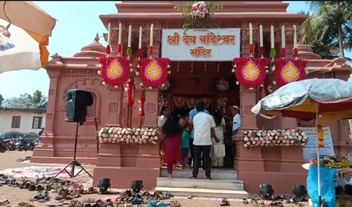 श्री देव बांदेश्वर मंदिरात महाशिवरात्री सोहळा उत्साहात