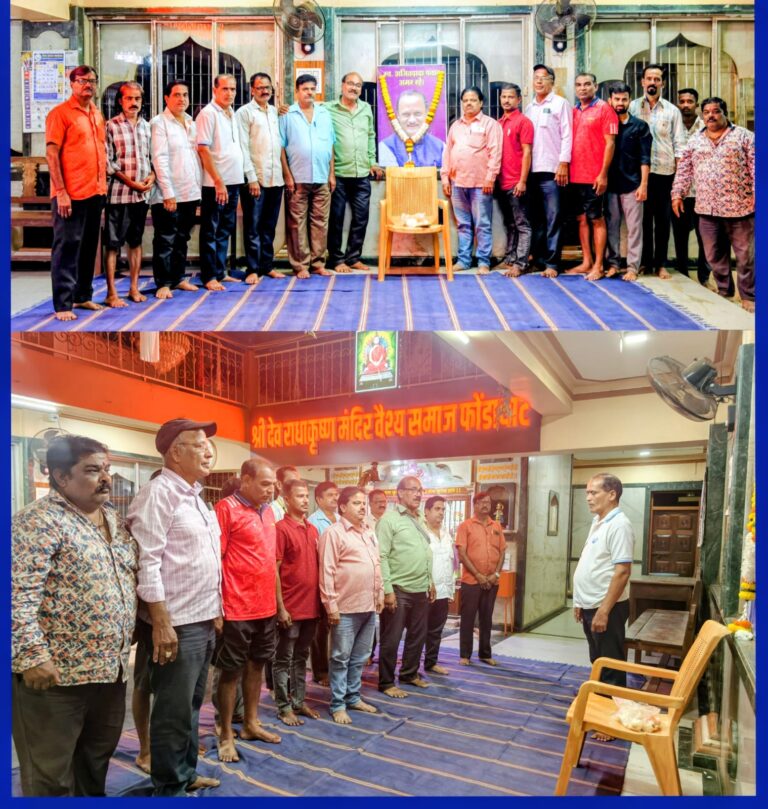 लोकनेता स्व. अजितदादांना फोंडावासीयांची विनम्र श्रद्धांजली ! जागवल्या आठवणी