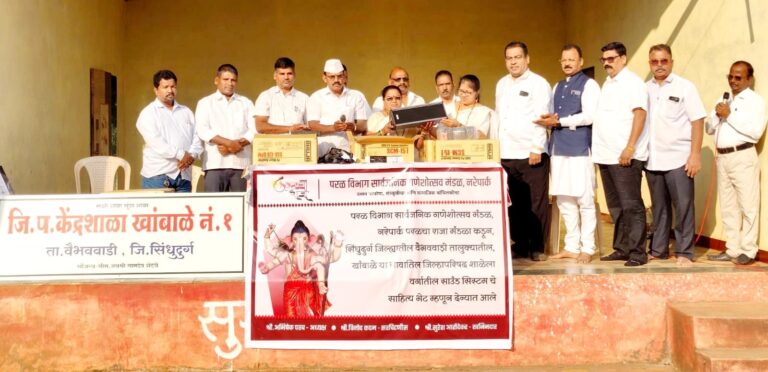 परळ विभाग सार्वजनिक गणेशोत्सव मंडळाकडून खांबाळे केंद्र शाळेला साउंड सिस्टीम भेट..