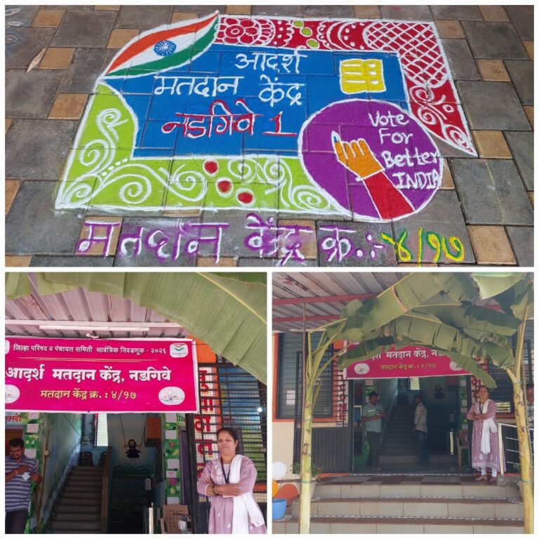 नडगिवे येथे आदर्श मतदान केंद्र मतदारांसह जनतेचे आकर्षण