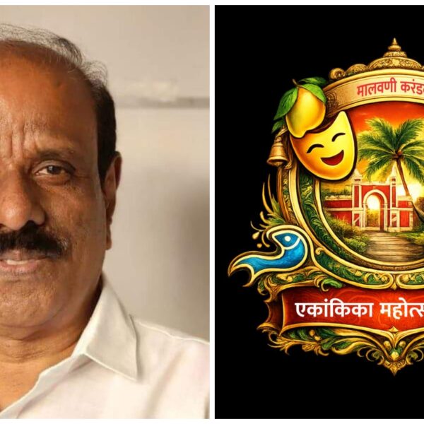 मालवणी करंडकच्या निमित्ताने सावंतवाडीत रंगणार “फूड फेस्टिवल”…