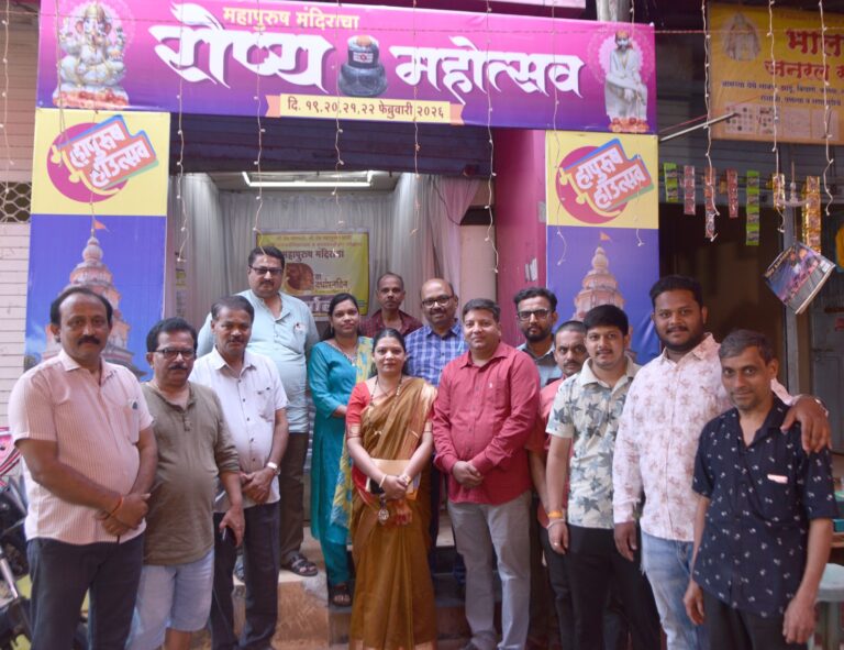 श्री देव महापुरुष मंदिर रौप्यमहोत्सवानिमित्त १९ ते २२ फेब्रुवारीदरम्यान प्राणप्रतिष्ठा व कलशारोहण सोहळा….!