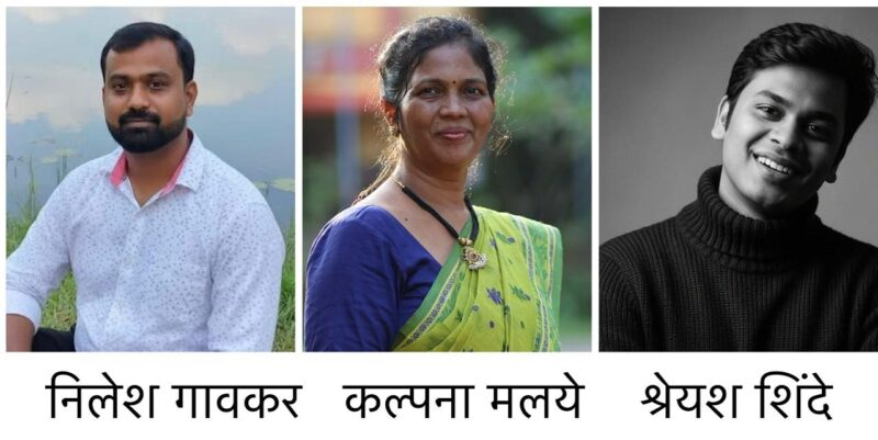 ‘आम्ही साहित्यप्रेमी’च्या वर्षपुर्तीनिमित्त ओरोस येथे 28 फेब्रुवारीला काव्योत्सव