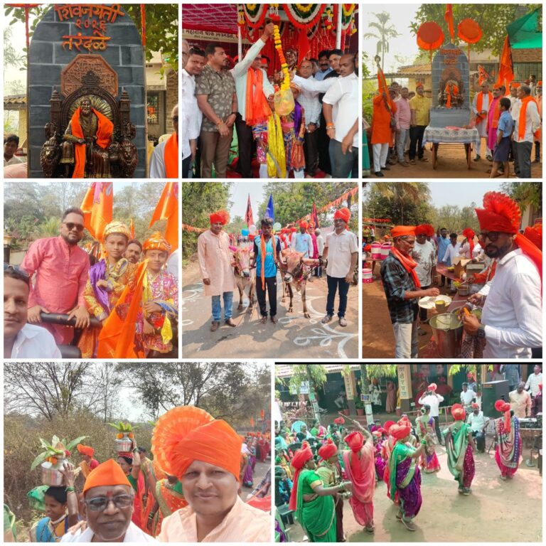 तरंदळे गाव शिवमय ! प्रथमच जल्लोषात शिवजयंती साजरी
