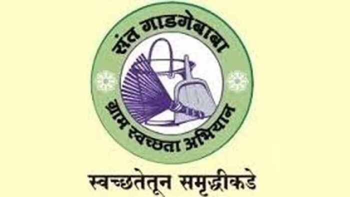 संत गाडगेबाबा ग्रामस्वच्छता अभियानांतर्गत पुरस्कार विजेत्या ग्रामपंचायतींचा २५ फेब्रुवारीला सन्मान