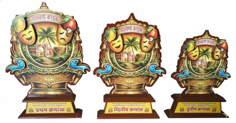 सावंतवाडीत उद्या मालवणी करंडक महोत्सव; ज्येष्ठ कलाकारांचा सन्मान