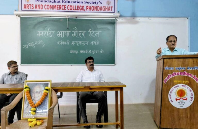 फोंडाघाट महाविद्यालयात मराठी भाषा गौरव दिन व कुसुमाग्रज जयंती उत्साहात साजरी