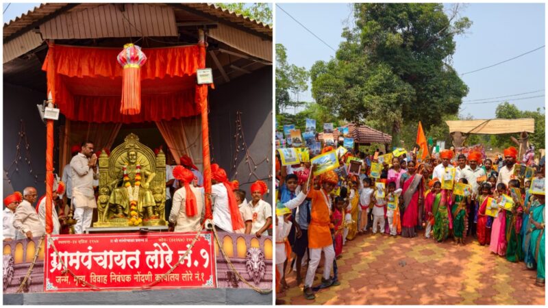 ग्रामपंचायत लोरे नं. 1 येथे शिवजयंती उत्साहात साजरी