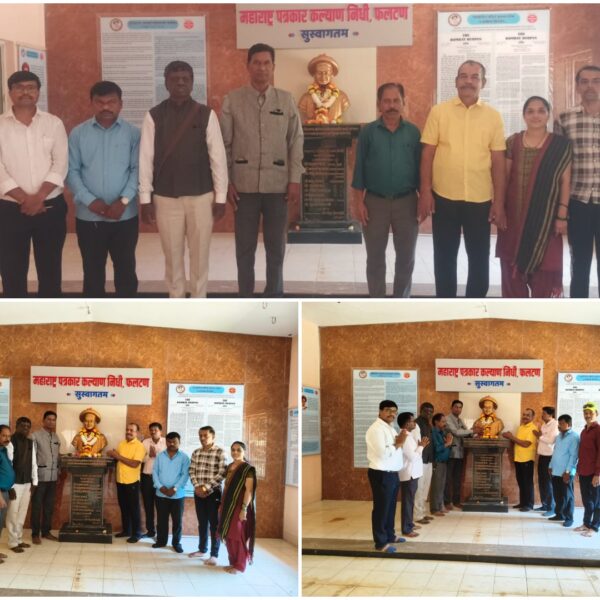 आद्य पत्रकार आचार्य बाळशास्त्री जांभेकर यांना “भारतरत्न” मरणोत्तर पुरस्कार देण्यात यावा