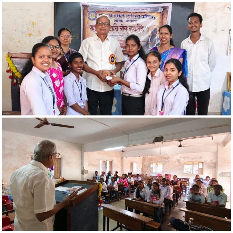 “आईची भाषा हा शिक्षणाचा पाया” – जेष्ठ साहित्यिक सुरेश ठाकूर