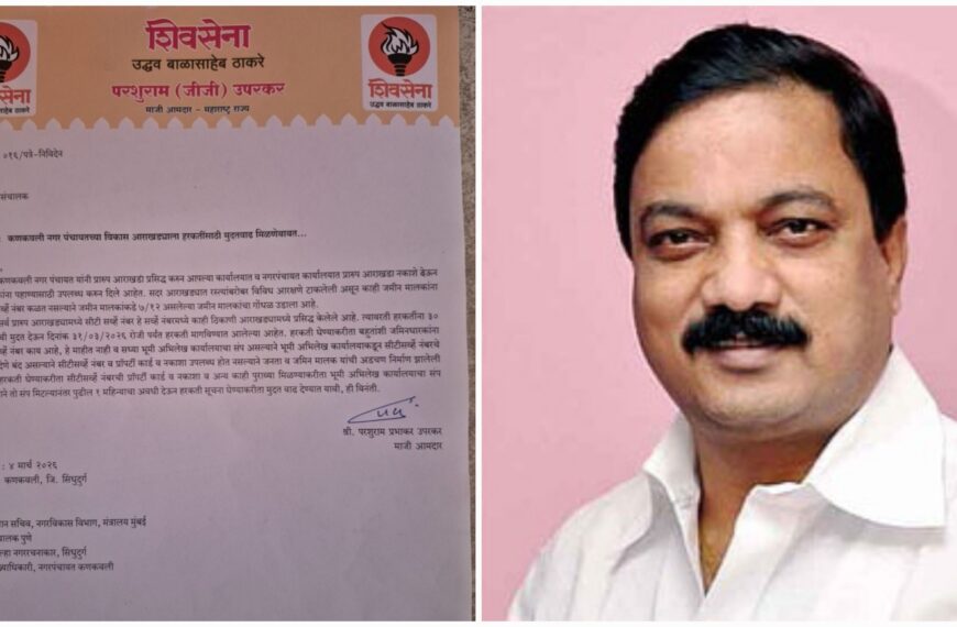 कणकवली नगर पंचायतच्या प्रारूप आराखड्यावर हरकतींसाठी मुदतवाढीची मागणी