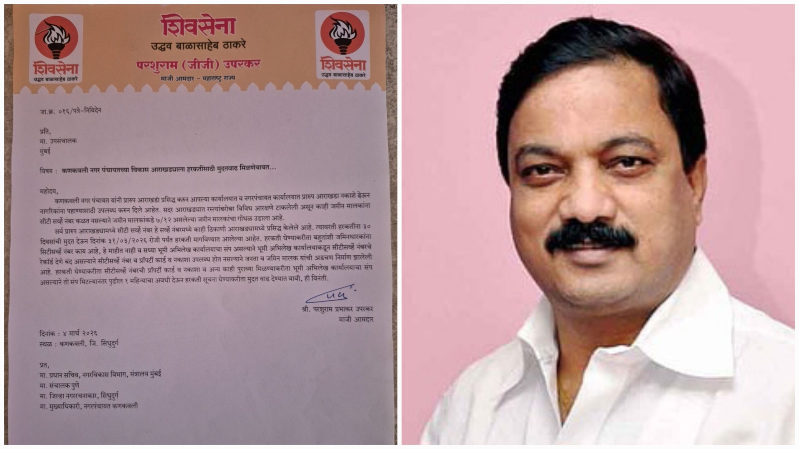 कणकवली नगर पंचायतच्या प्रारूप आराखड्यावर हरकतींसाठी मुदतवाढीची मागणी