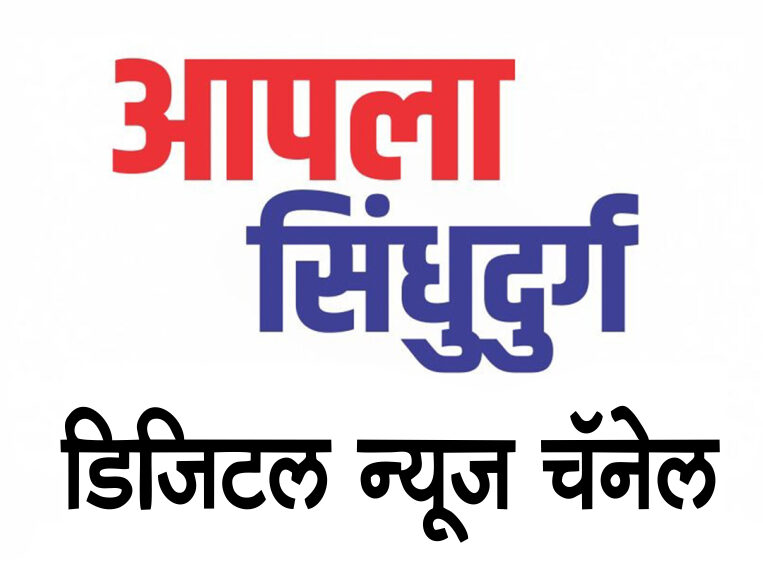 जिल्हा विधी सेवा प्राधिकरण, सिंधुदुर्ग येथे आंतरराष्ट्रीय महिला दिनानिमित्त कार्यक्रमाचे आयोजन
