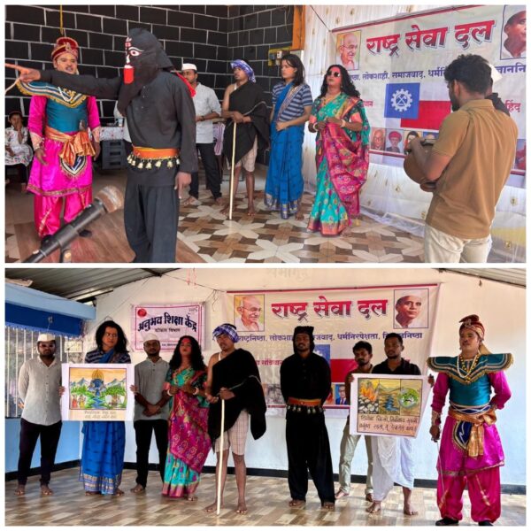 राष्ट्र सेवा दल मार्फत शिमग्यानिमित्त पर्यावरण जागृतीसाठी पथनाट्य